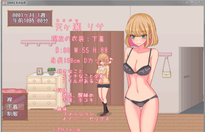 JK的乱来生活（ビッチライフ） 【20230407】 游戏截图 2