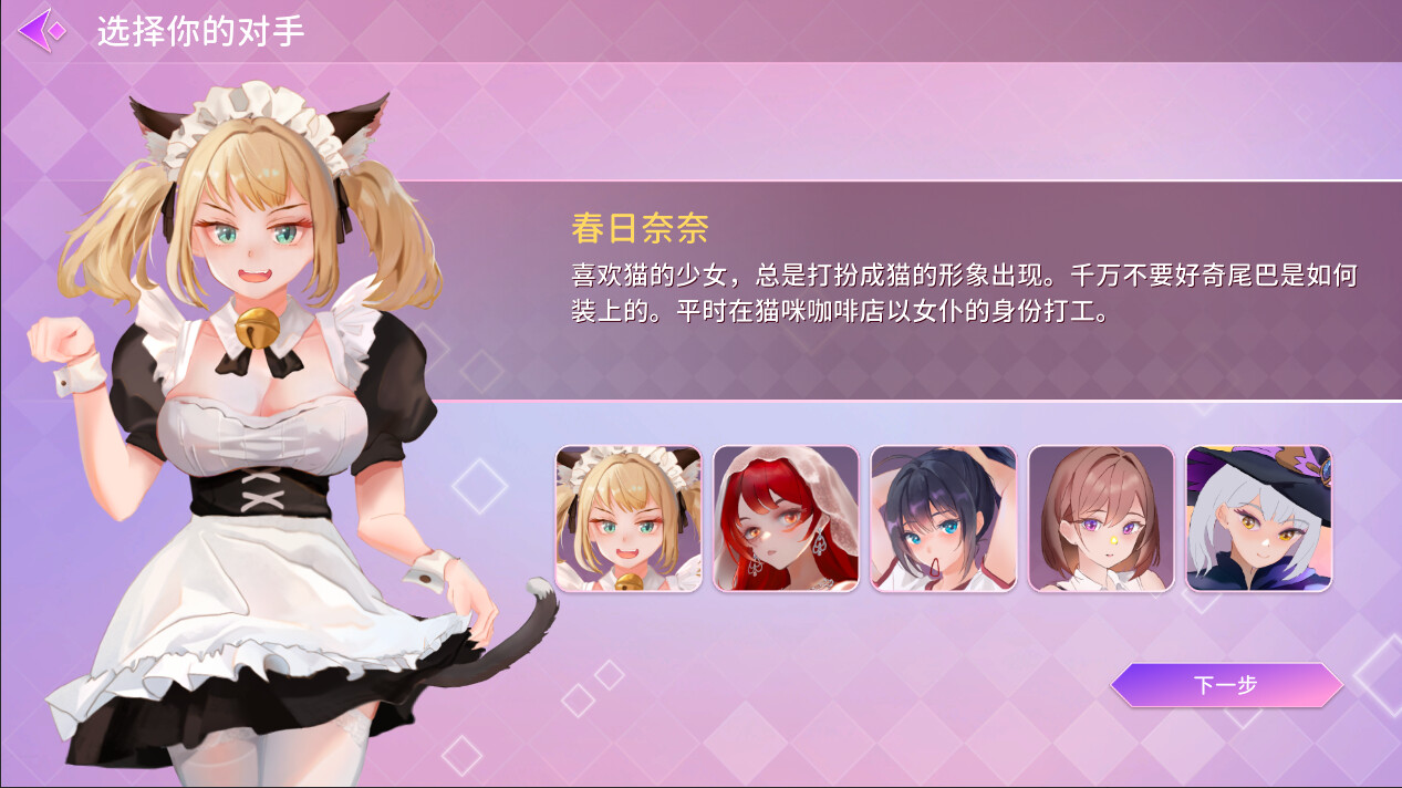 SLG/STEAM官中/新作丨催眠卡牌【20240119】 游戏截图 4