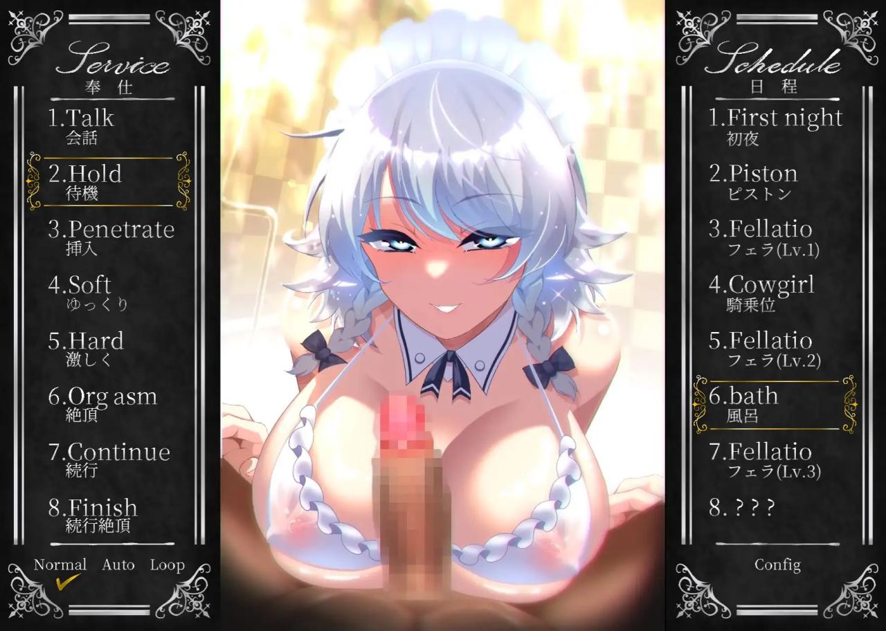 SLG/新作丨オツトメ咲夜さん+MP4视频集丨【20230607】 游戏截图 5