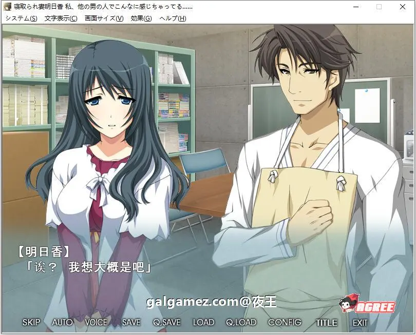 NTR抢夺！失去记忆的妻子明日香！~寝取られ妻明日香~云汉化版+CG包【20230502】 游戏截图 7