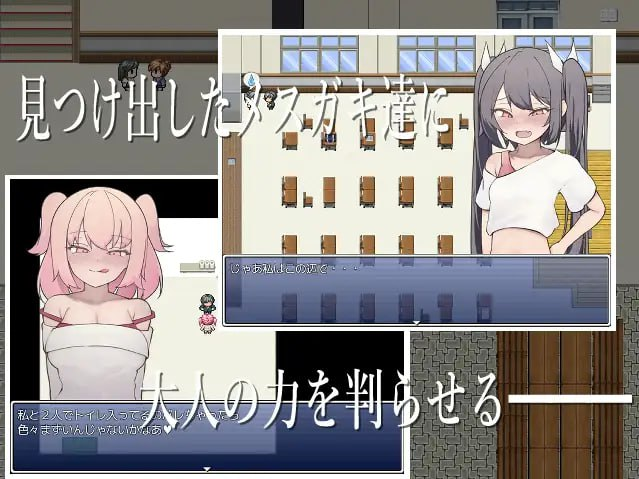 RPG/新作/机翻丨色情雌小鬼班级的杂鱼老师/エロガキ学級の使いっぱしりクソ雑魚せんせーRPG 【20231022】 游戏截图 3