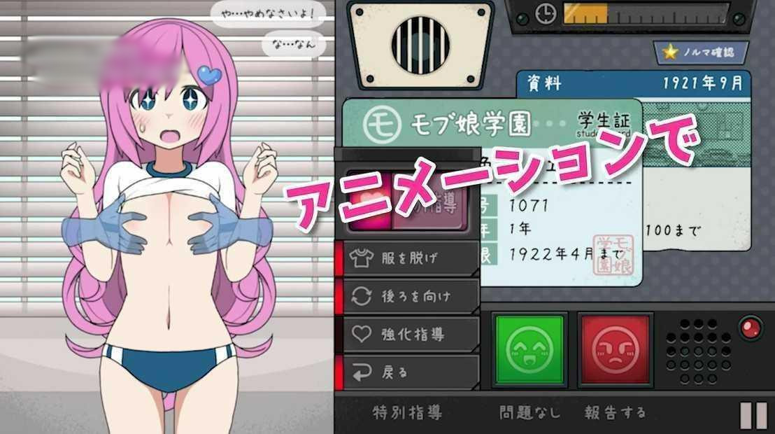 モブ娘捕获学园Ver2022.08.18.2 [官方简中] 【PC0901】 游戏截图 1