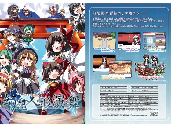 幻想人形演舞 游戏截图 2