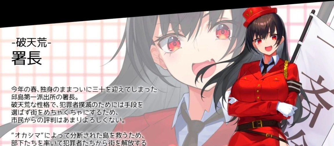 精品RPG/更新/机翻/有动画丨女警HRPG/女警与H居岛/ケイドロ V1.06 正式版【20230706】 游戏截图 2