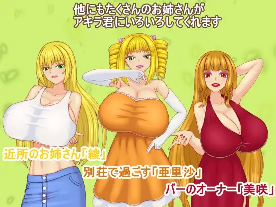 RPG/机翻/新作丨お姉ちゃんバケーション【20240129】 游戏截图 3