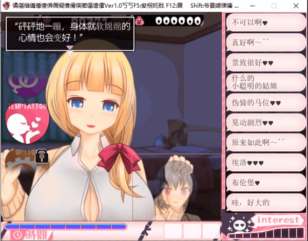 精品SLG/汉化/全动态丨超エロ女主播雪乃酱!/ドすけべチャットレディ雪乃ちゃん V1.091 AI汉化版+全CG存档【20240313】 游戏截图 2