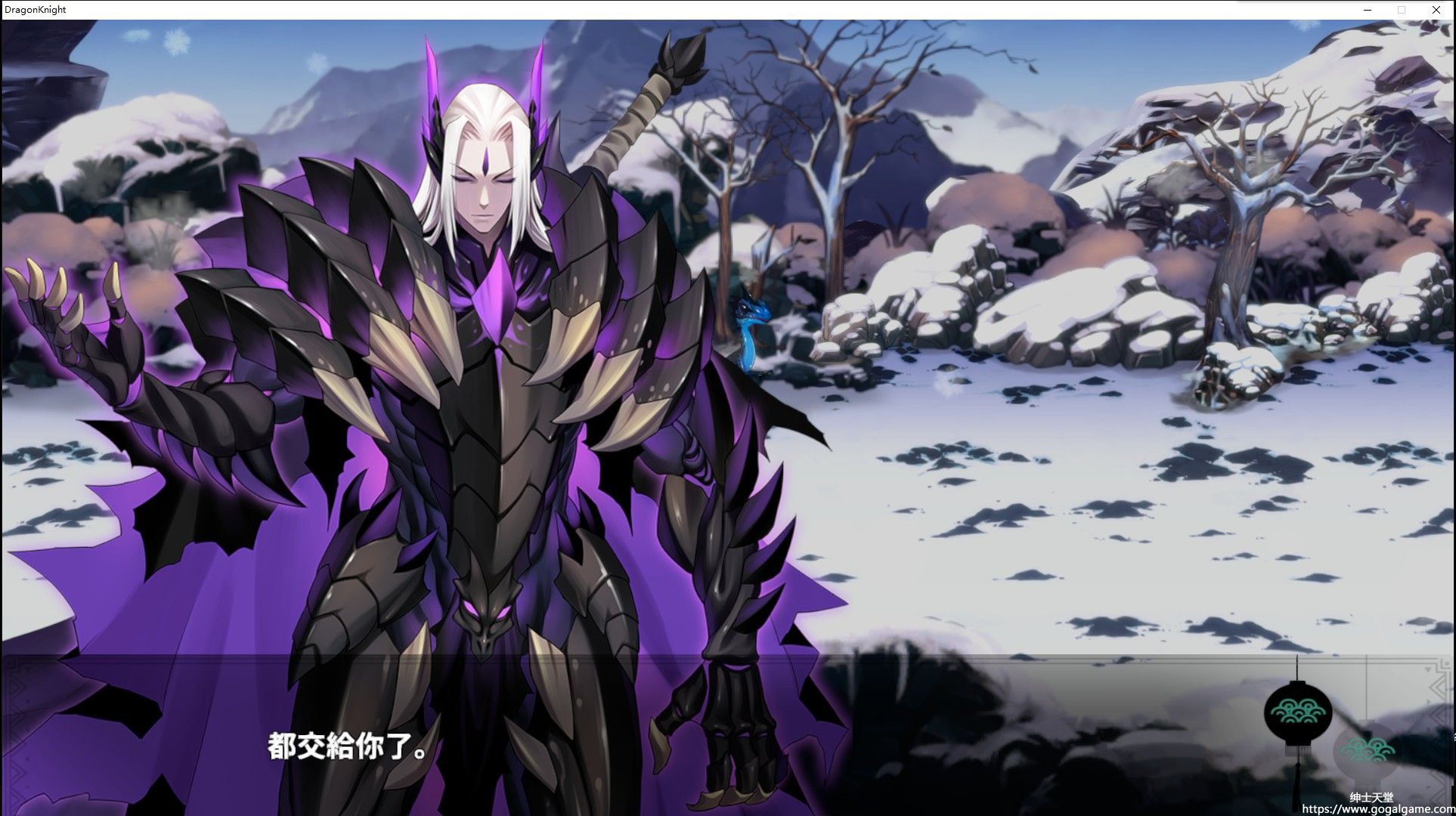 狩龙骑士 Dragon Knight 游戏截图 2