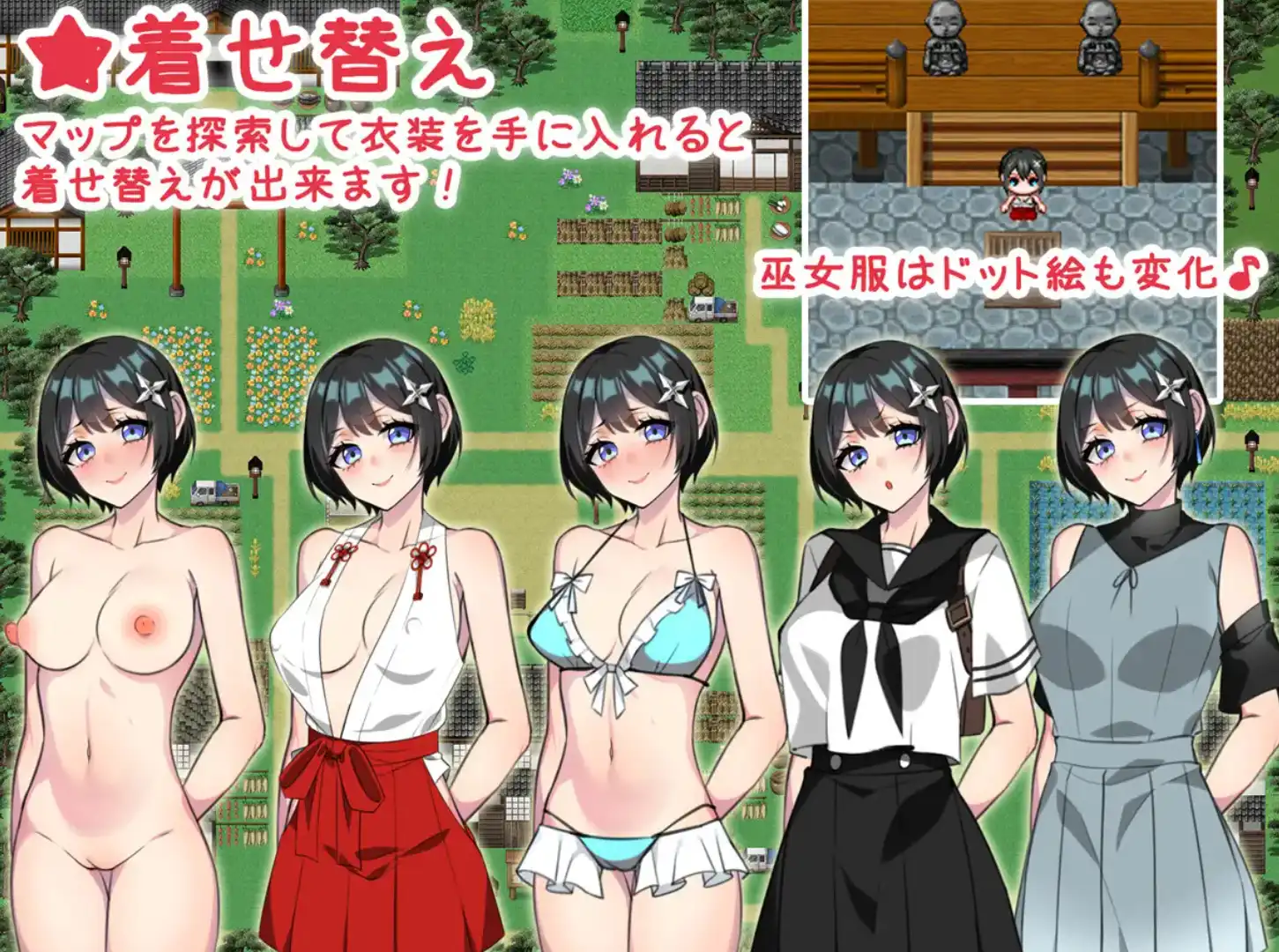 爆款RPG/AI汉化丨巫女村的诅咒/巫女村の呪い v.1.1汉化版【20250309】 游戏截图 7