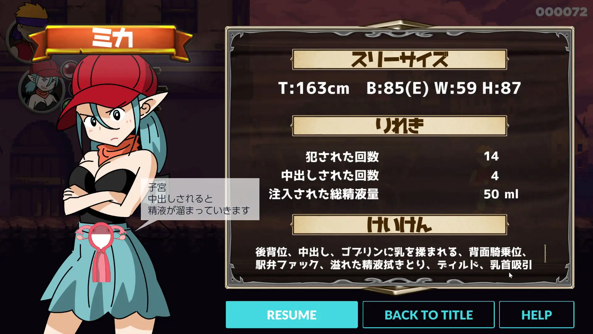 大恶人萨迪和人体工具米卡的大冒险！DL正式版 【PC0818】 游戏截图 4