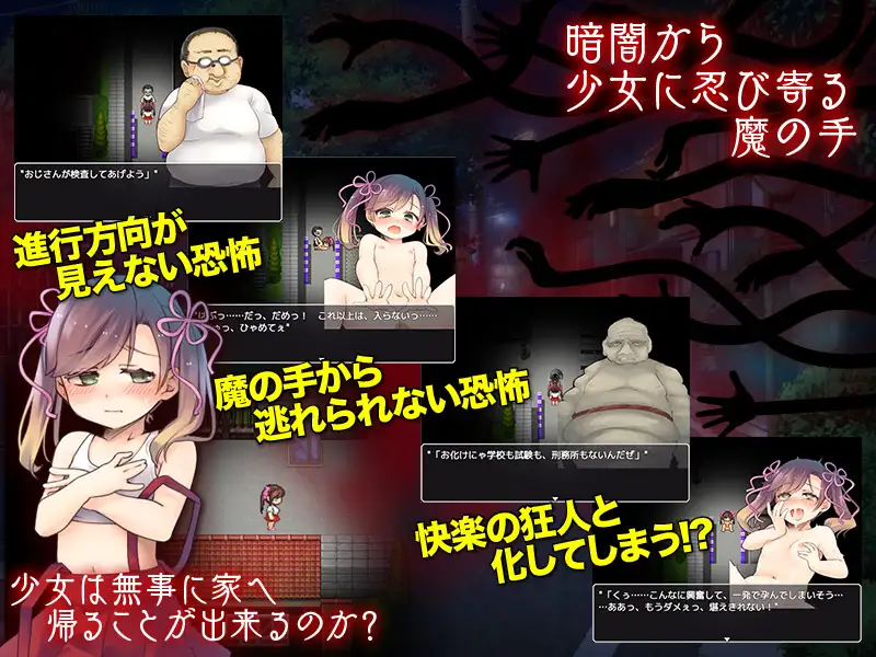 少女~深夜回家的路居残りですっかり暗くなった帰り道<云翻润色> 游戏截图 4