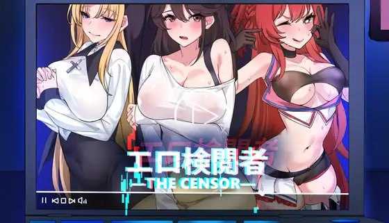 SLG/官中丨エロ检阅者/Censor Demo Ver2.04 DL官方中文版【20240720】 游戏截图 4