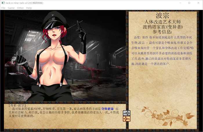经营SLG/汉化/魔改/动态丨奴隶训练：Jack-HF V2.22 网络动图汉化版+补丁【20230805】 游戏截图 7