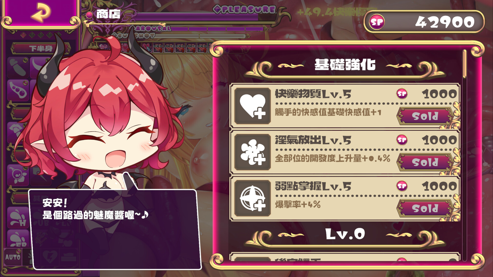 SLG/PC/官中丨抓到冒险者酱了！～Live2D触手模拟器～V1.06【20240705】 游戏截图 4