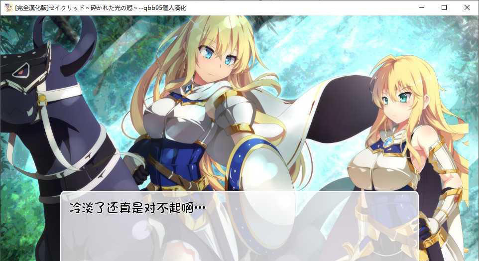 破碎的光之冠 游戏截图 3