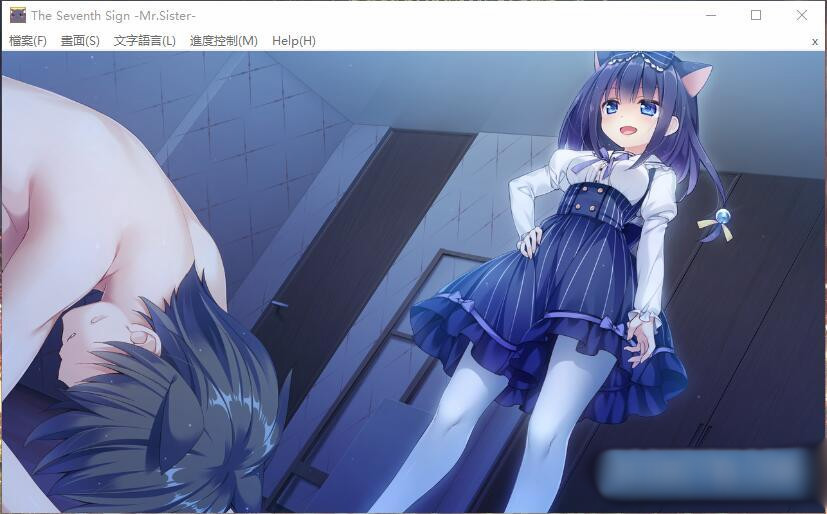 ネコ神さまと、ななつぼし -妹の姉- / The Seventh Sign -Mr.Sister- 汉化硬盘版【PC0901】 游戏截图 1