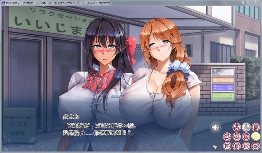 姐妹X催眠2代:绝对服从!人妻和JK性感按摩汉化版+存档+前作1代游戏+CG 游戏截图 7