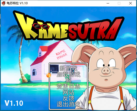 RPG/更新/机翻/有动画 | 龙珠 Kamesutra: DBZ Erogame v1.10【20230513】 游戏截图 5