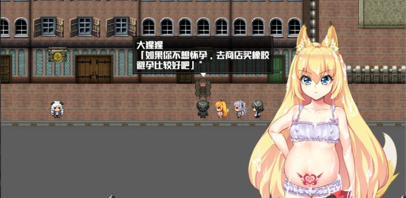 兽孕少女1 游戏截图 3