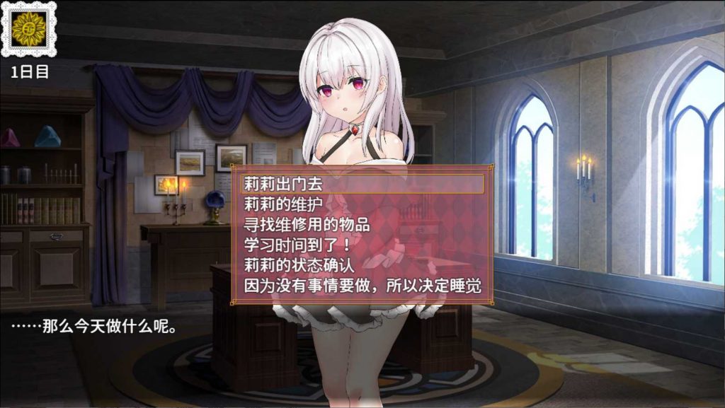 人造人的研究记录化ホムンクルスの研究記録【20221118】 游戏截图 2