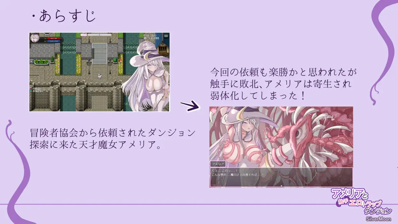 日系RPG/AIGPT汉化丨阿梅利亚与触手地牢1.0 XY版【20240602】 游戏截图 3