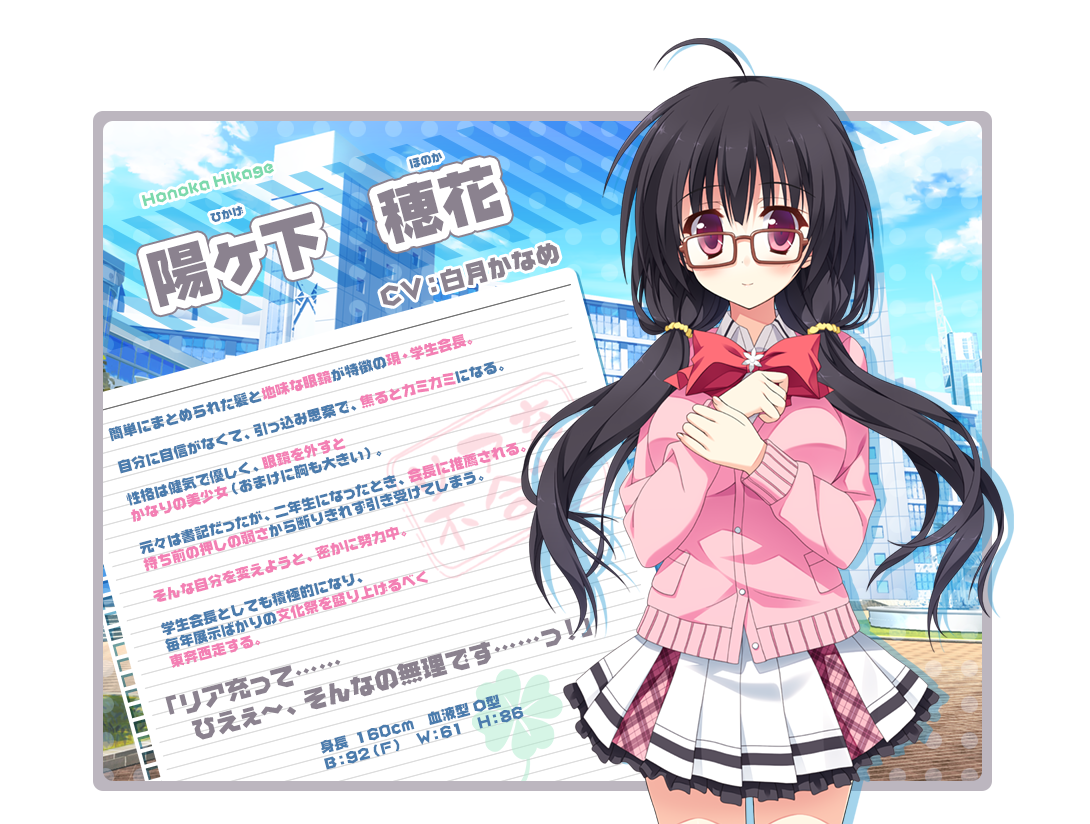 【生肉】恋式マニュアル 游戏截图 2