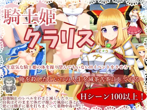 骑士姬库拉莉丝 騎士姬庫拉莉絲 本篇1.06【20230210】 游戏截图 3