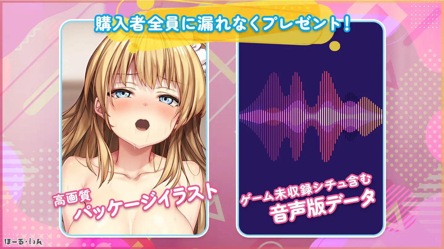新作/SLG/生肉丨エンコウカノジョ!〜金髪JKとの絶頂快楽落ち〜+特典【20240919】 游戏截图 2