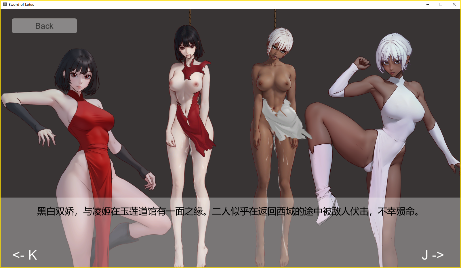 古风ACT/汉化/重口丨玉莲之剑/Sword of Lotus Ver0.9官方中文版【20250222】 游戏截图 2