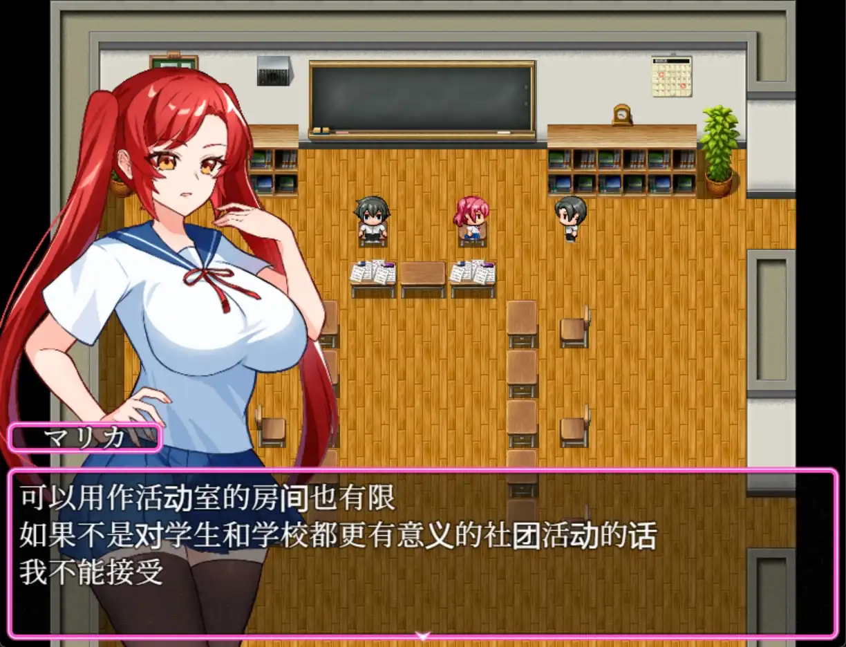 日系RPG汉化动态丨寝取学生会主席1.0【20231230】 游戏截图 4