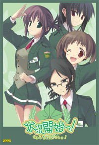 状况开始！ 游戏截图 4