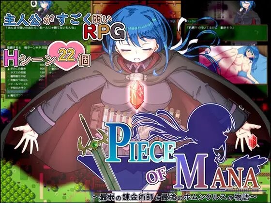 RPG/新汉化丨玛娜碎片~最弱炼金术师与最强人造人的物语~  ～ v1.10 AI汉化版 【20250423】 游戏截图 1