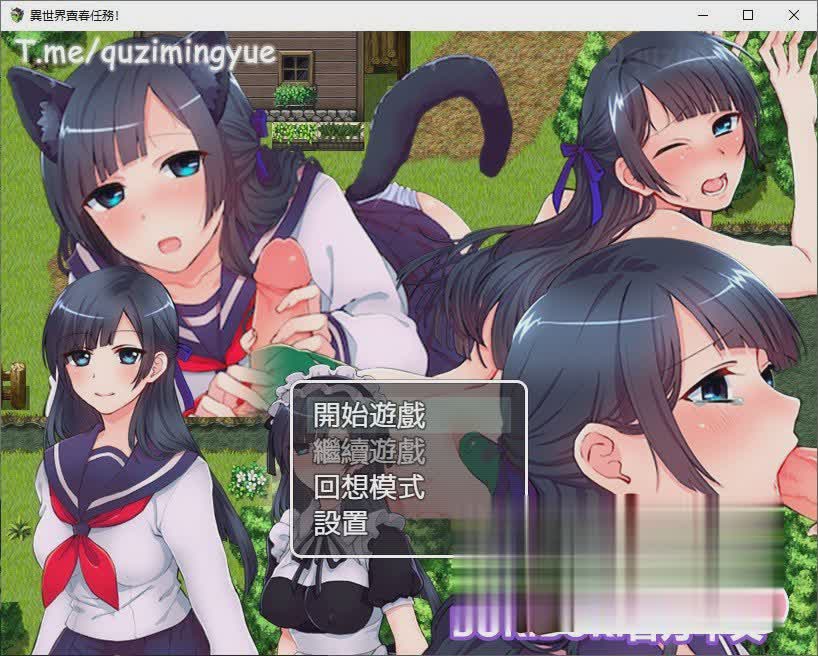 RPG/BOKI官中/新作丨異世界賣春任務 【20230706】 游戏截图 4