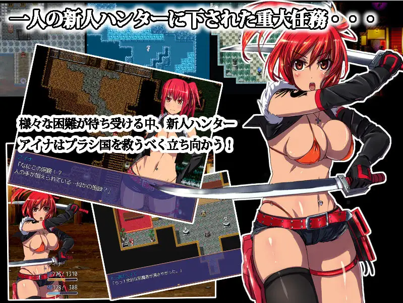 恶堕RPG/汉化丨SSTM Hunter Quest～艾伊娜的奋斗物语～Ver1.05 汉化中文版【20231107】 游戏截图 6
