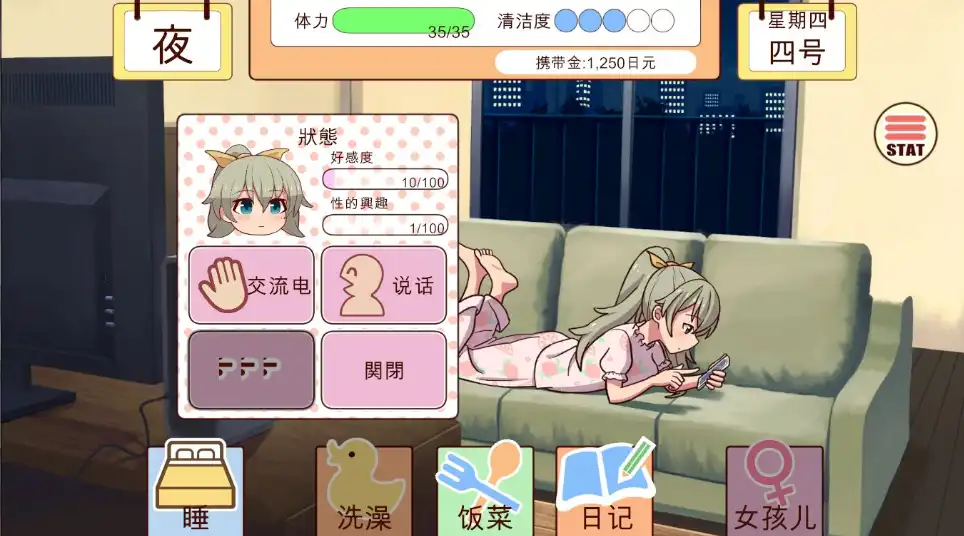 养成互动SLG/全动态/CV丨和妹妹一起的1个月 Ver202406 AI汉化版+重制版【20240725】 游戏截图 2