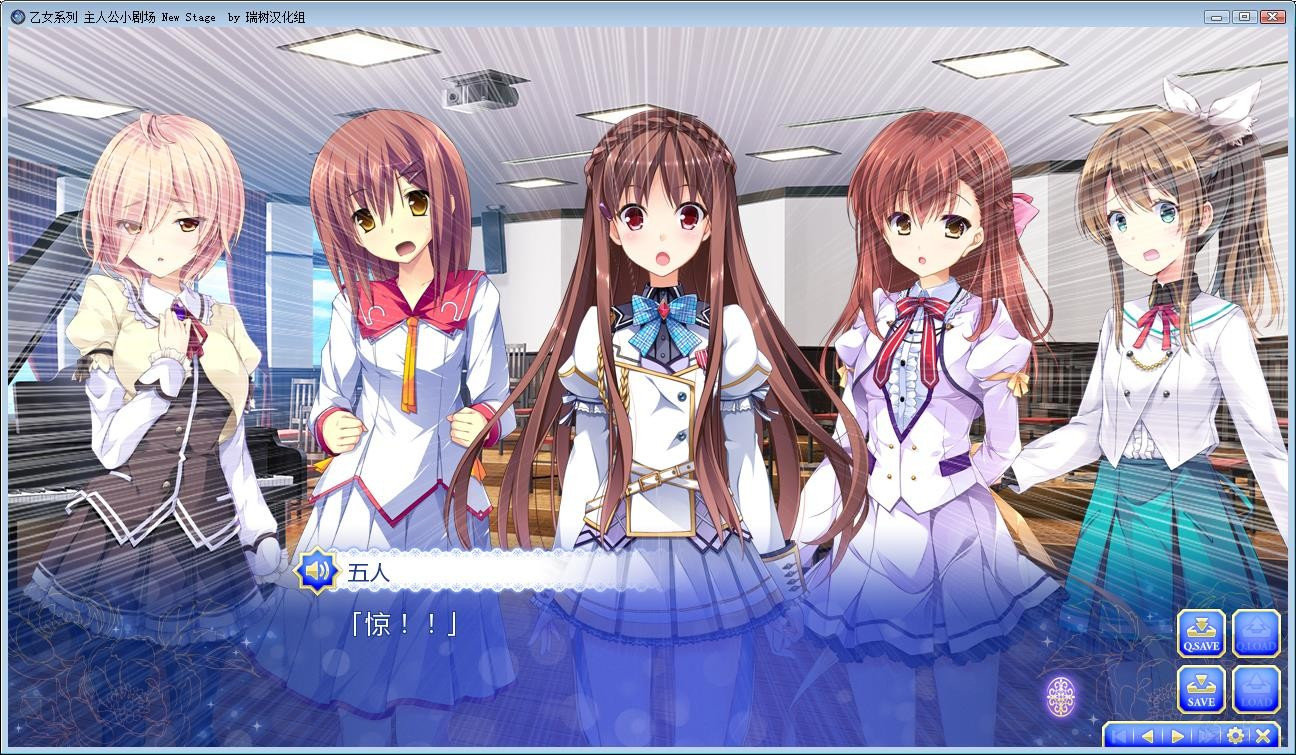乙女系列 主人公小剧场 New Stage 游戏截图 6