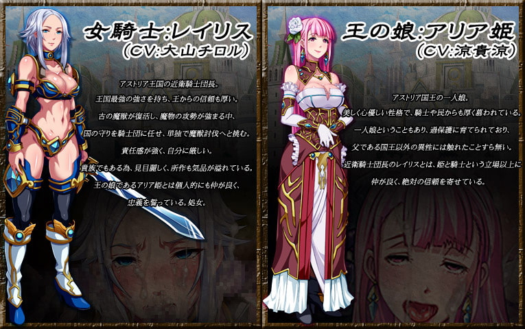 魔鬼孕育的最强女骑士 レイリス~魔物に孕まされた最強の女騎士【PC0818】 游戏截图 3