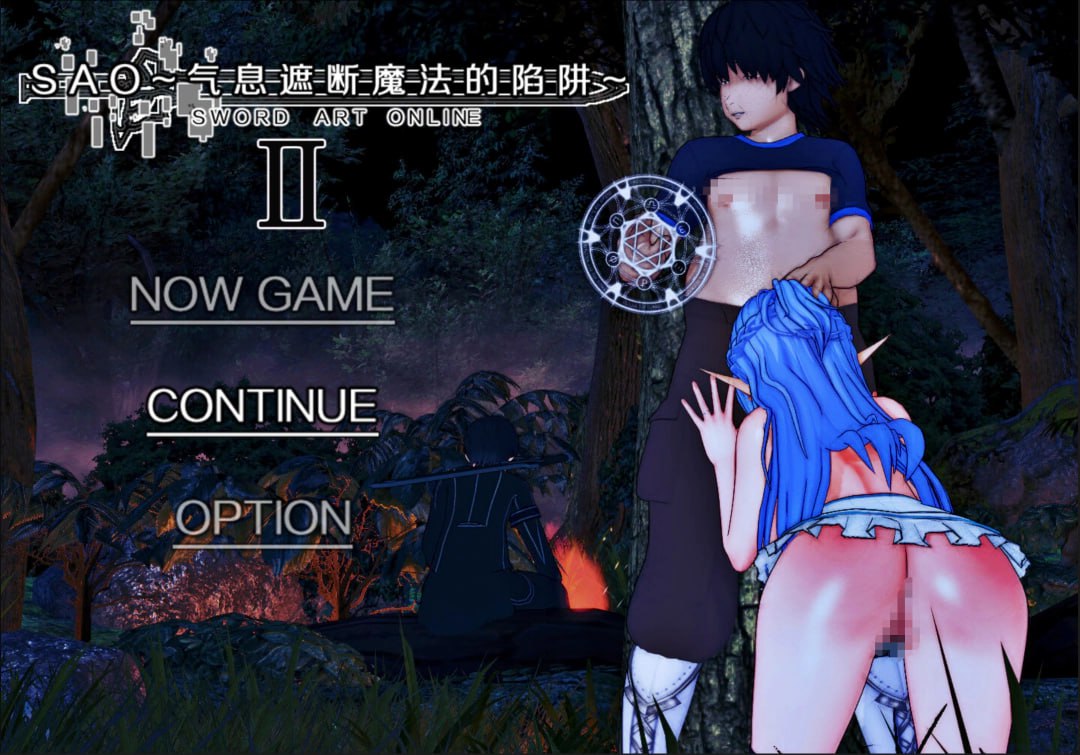 RPG/PC/官中步兵丨 SAO~气息遮断魔法的陷阱Ⅱ~ v0.501 + 单独更新补丁 【20240804】 游戏截图 1