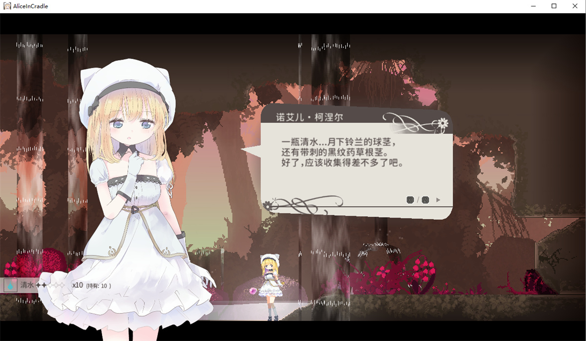 ACT/22日更新/官中/有动画丨Alice In Cradle 摇篮中的爱丽丝 V0.24A 神作预定【20231005】 游戏截图 3