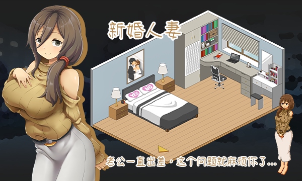 【互动SLG/中文/像素动态】水管工传说 Ver1.01B 官方中文步兵版【1.2G/NTR神作】【20230502】 游戏截图 8