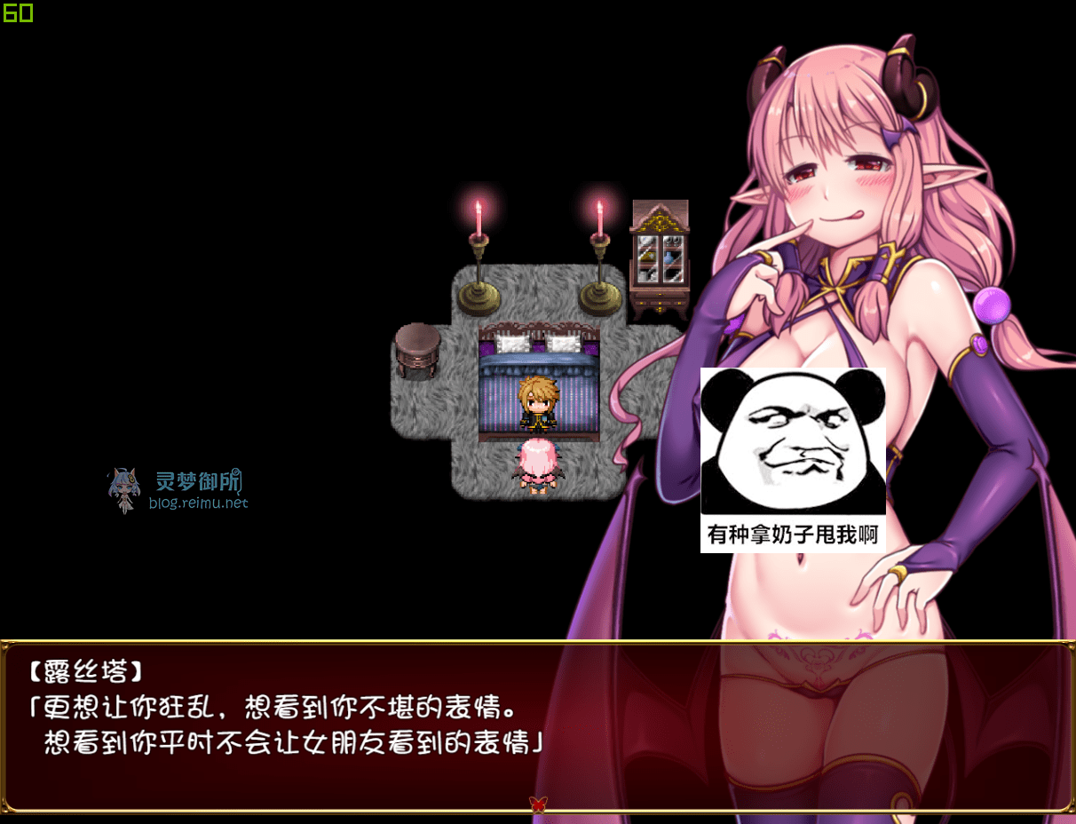 魅魔游戏 游戏截图 5