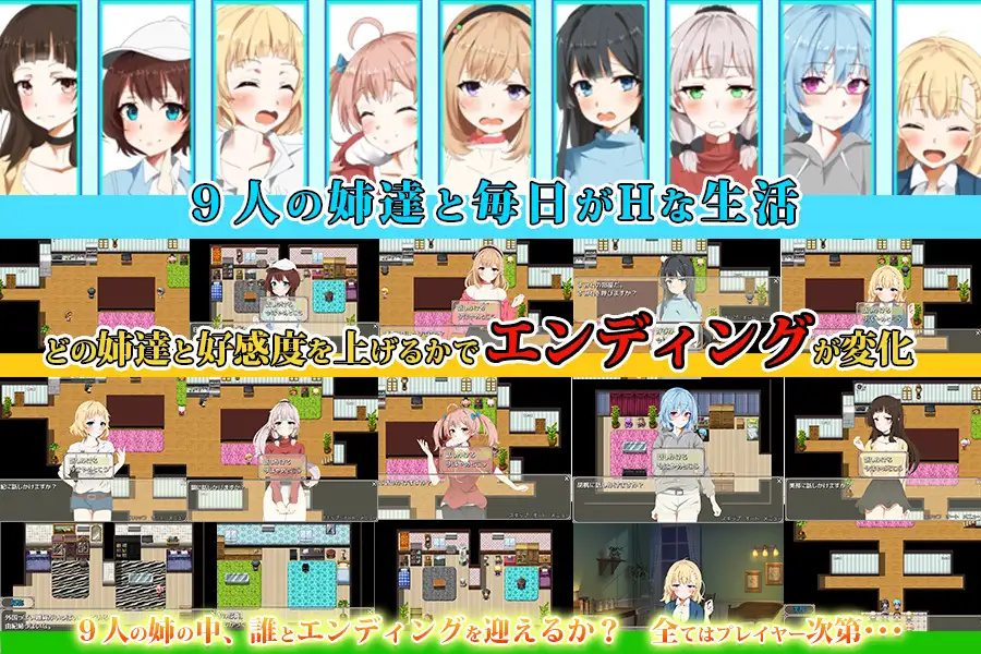 拓君和他的九个姐姐 たっくんと九人の姉 云翻汉化版★全CV【PC10月】 游戏截图 4
