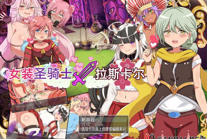 RPG/官中丨女装圣骑士拉斯卡尔 Ver1.01 DL官方中文版【20240830】 游戏截图 5