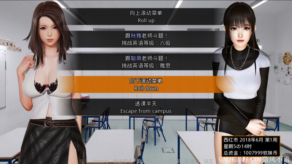 那些年-我们玩过的校花英语老师 V1.18 VIP激活版【PC0818】 游戏截图 3