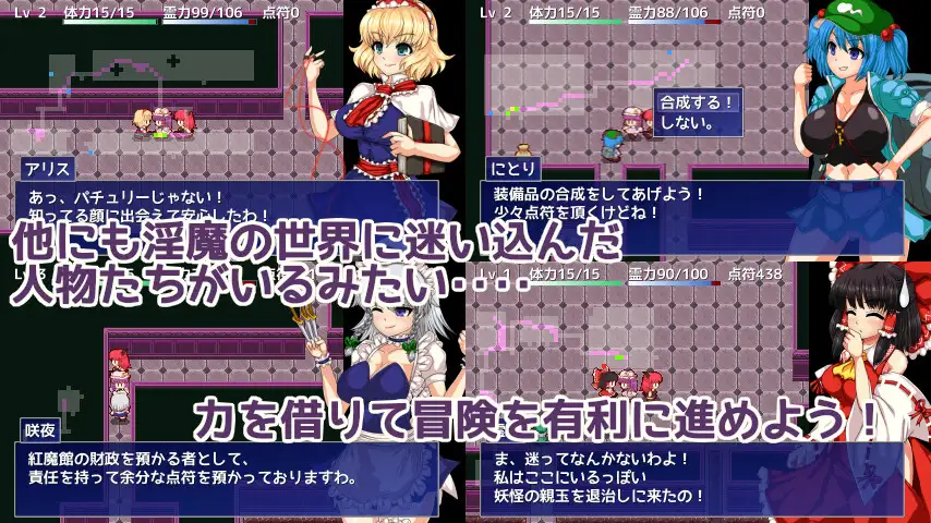 RPG/机翻/新作丨パチュリーと淫魔の魔本 Ver1.01【20231202】 游戏截图 4