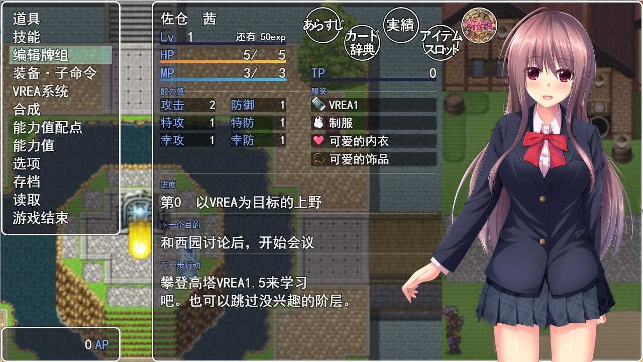 卡牌SLG/汉化丨VR奇谭~瞄准少女假想世界的人们/少女の仮想世界を狙う者達 Ver1.5 AI汉化版【20240512】 游戏截图 2