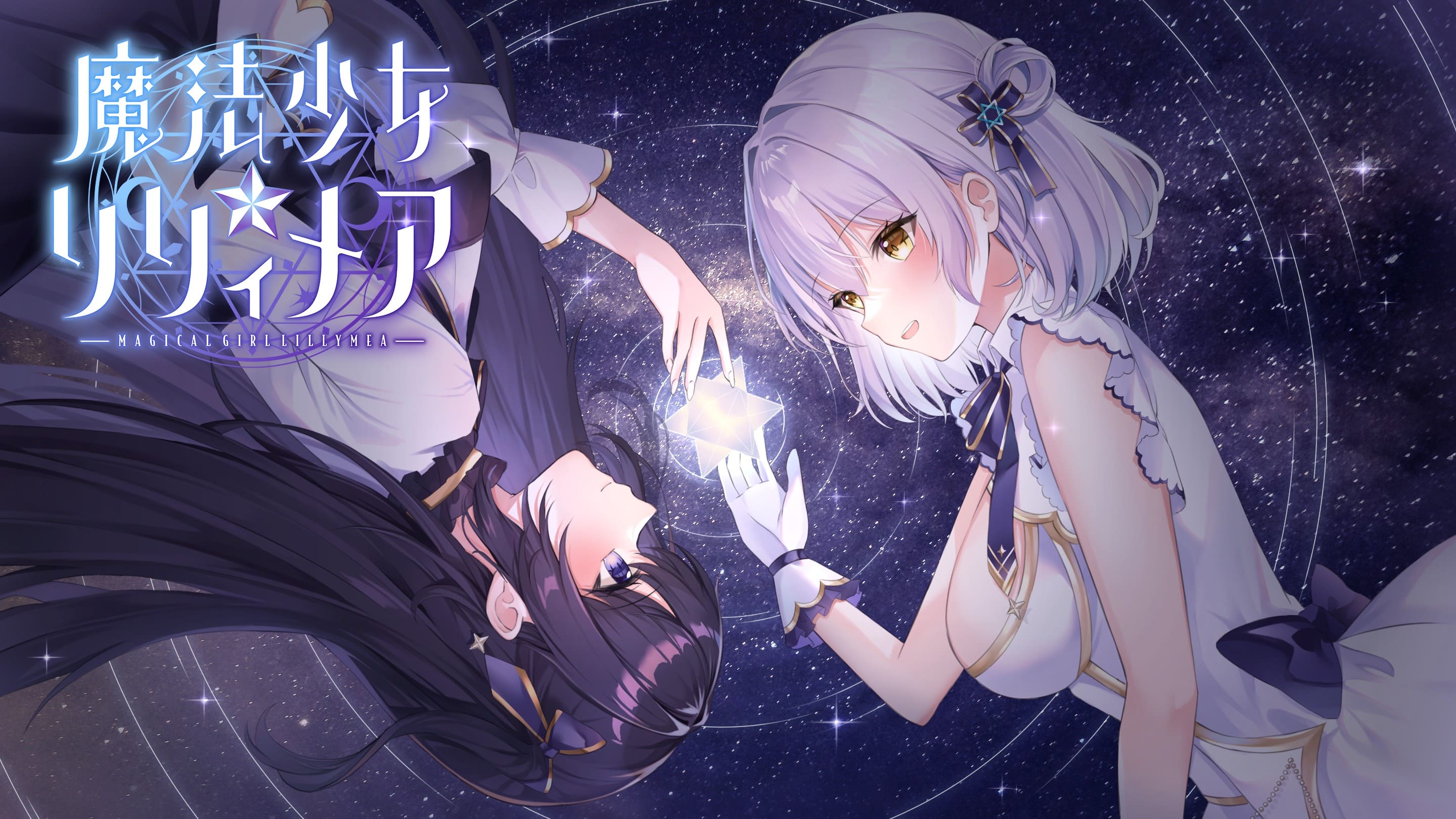 RPG/AI汉化丨 魔法少女莉莉梅亚 魔法少女リリィメア 先行体験版 魔法少女☆リリィメア 【20241021】 游戏截图 3
