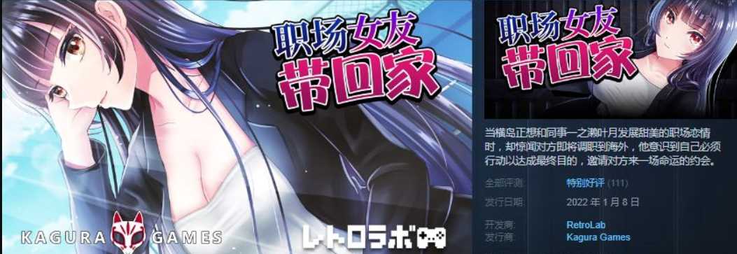 【SLG/官中/更新】职场女友带回家 Ver1.05+DLC Build.11252271 游戏截图 2