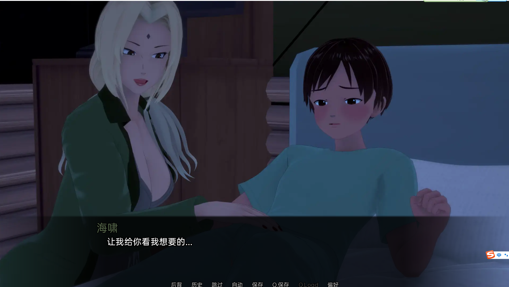 沙盒SLG汉化动态丨武井的旅程Takei'sJourneyv0.19Part1丨【20230607】 游戏截图 8