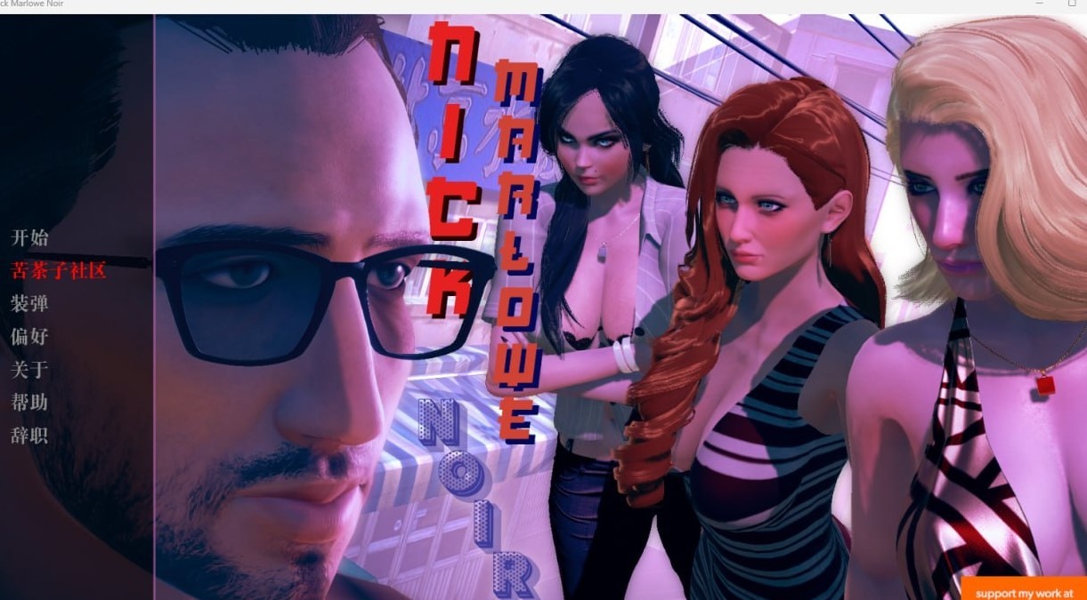 欧美SLG汉化3D | 尼克·马洛·黑色 Nick Marlowe Noir v0.46f【20230513】 游戏截图 1