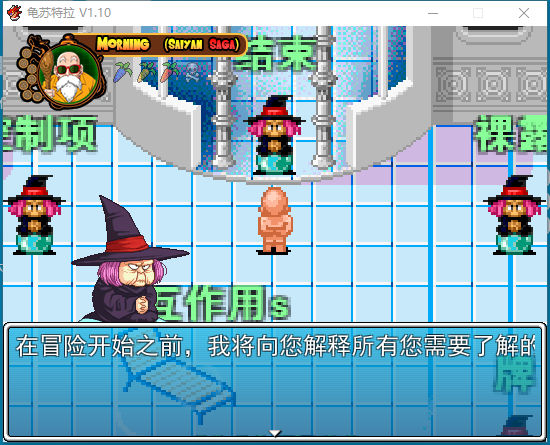 RPG/更新/机翻/有动画 | 龙珠 Kamesutra: DBZ Erogame v1.10【20230513】 游戏截图 3